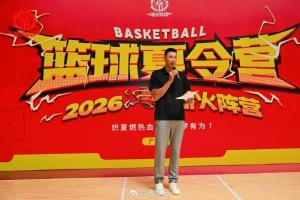 易建联在训练营演讲:别怕苦 在球场上流过的汗 永远不会骗人