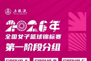 厦门银行女篮即将出战2026年全国女子篮球锦标赛!