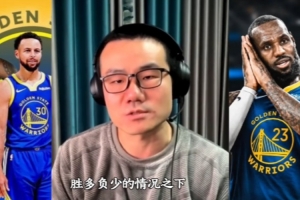 徐静雨:没有詹姆斯球迷会期待他去给库里当小弟 他和杜兰特不同