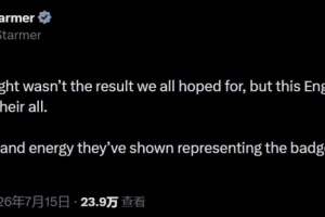 英国首相社媒:心碎,但这支英格兰已经倾尽所有,让我们引以为傲