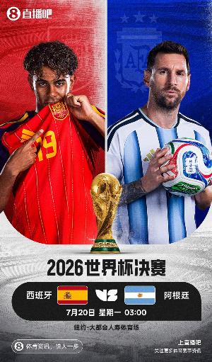 2026世界杯直播_美加墨世界杯直播观看入口_高清世界杯直播在线观看入口