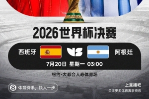 法国vs英格兰直播_法国vs英格兰世界杯直播_法国vs英格兰免费在线直播
