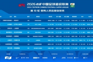 世界杯高清在线直播平台_2026世界杯免费观看_免插件赛事直播