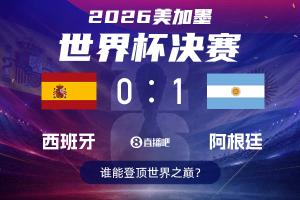 世界杯直播_世界杯免费直播在线直播_世界杯在线观看无插件