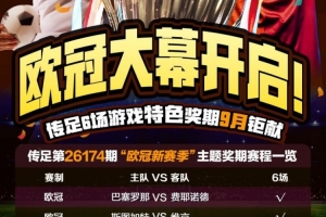 梅西比赛直播-在线观看梅西最新赛事|球王直播