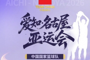 江苏肯帝亚球员庞峥麟随队出征,即将亮相亚运赛场!
