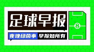 足球直播_足球免费观看直播在线_足球高清视频无插件