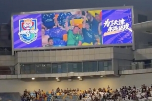 天津主场大屏聚焦国安球迷,记者感慨:京津是对手亦是朋友几十年